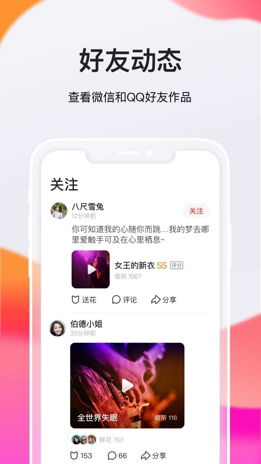 全民K歌图3