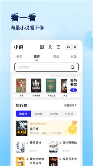 夸克网盘tv版(3)