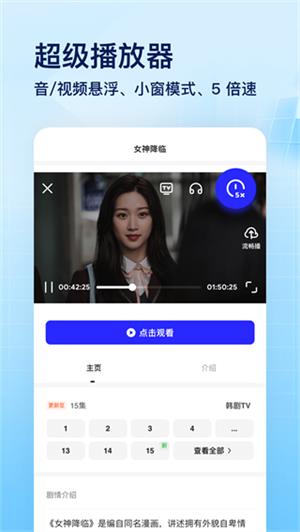 夸克网盘tv版(4)