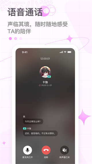 彩云小梦(2)
