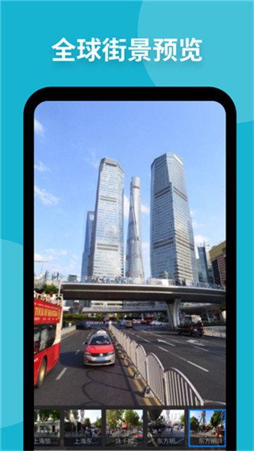 新知卫星地图截图4