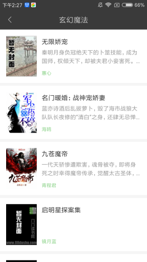 搜书王免升级版(2)
