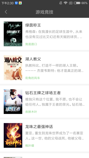 搜书王免升级版(3)