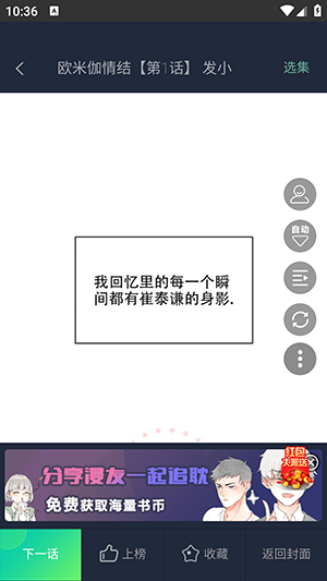 伊耽漫画(1)