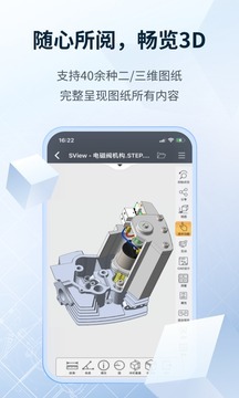 SView看图纸3d图1