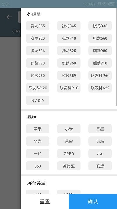 手机性能排行(2)