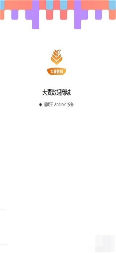 大麦网抢票神器官方最新版(2)