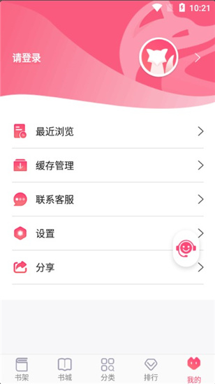 阅民小说截图1