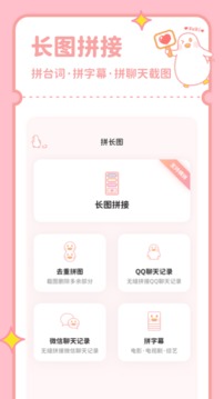 拼图鸭相机(2)