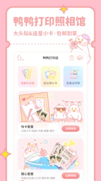 拼图鸭相机(3)