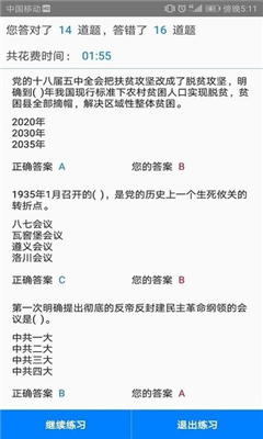 快搜搜题(1)