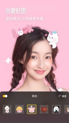 微美颜(2)