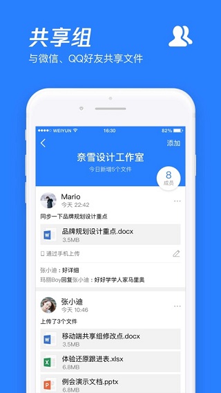 腾讯微云图3