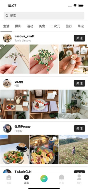 顷刻最新版截图2