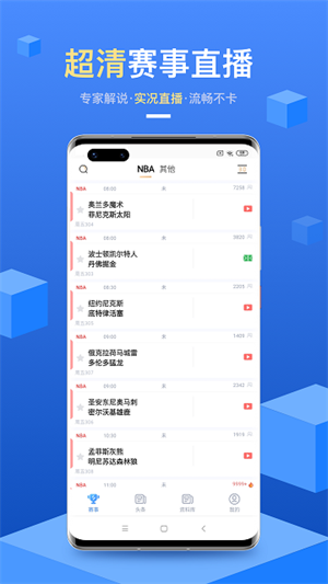光速体育最新版截图1