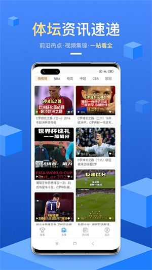 光速体育最新版截图3