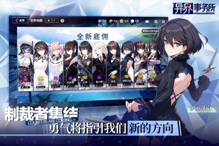 异界事务所图2