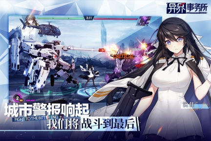 异界事务所图5