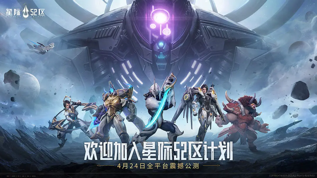 星际52区图1