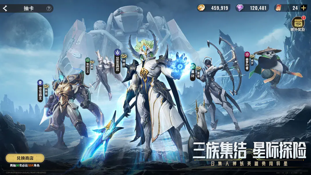 星际52区图3