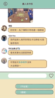 爱说不说图2