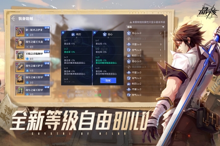 晶核(1)