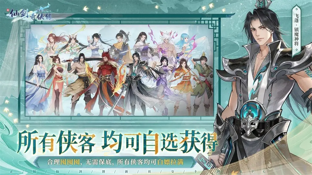 新仙剑奇侠传之挥剑问情(4)