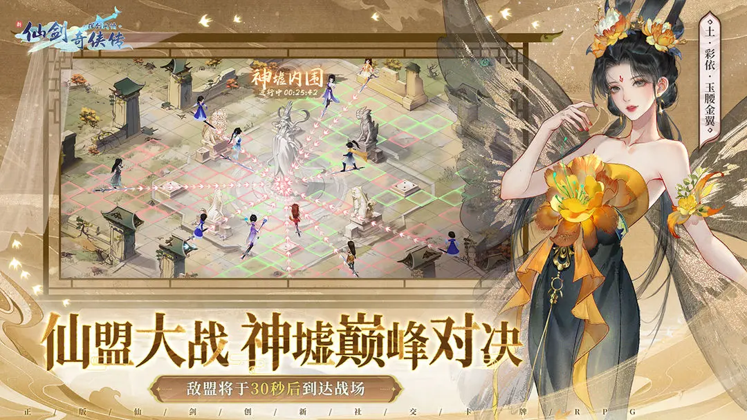 新仙剑奇侠传之挥剑问情(5)