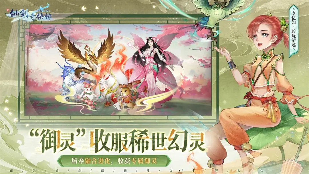 新仙剑奇侠传之挥剑问情(6)