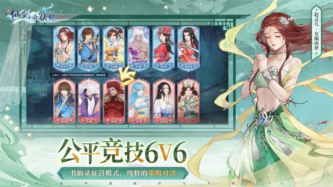 新仙剑奇侠传之挥剑问情(7)