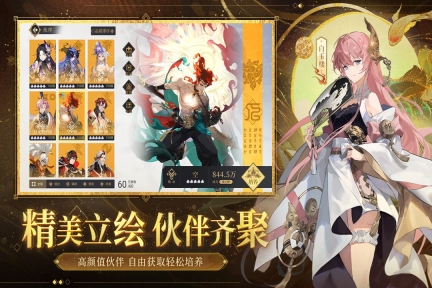启明幻歌图3
