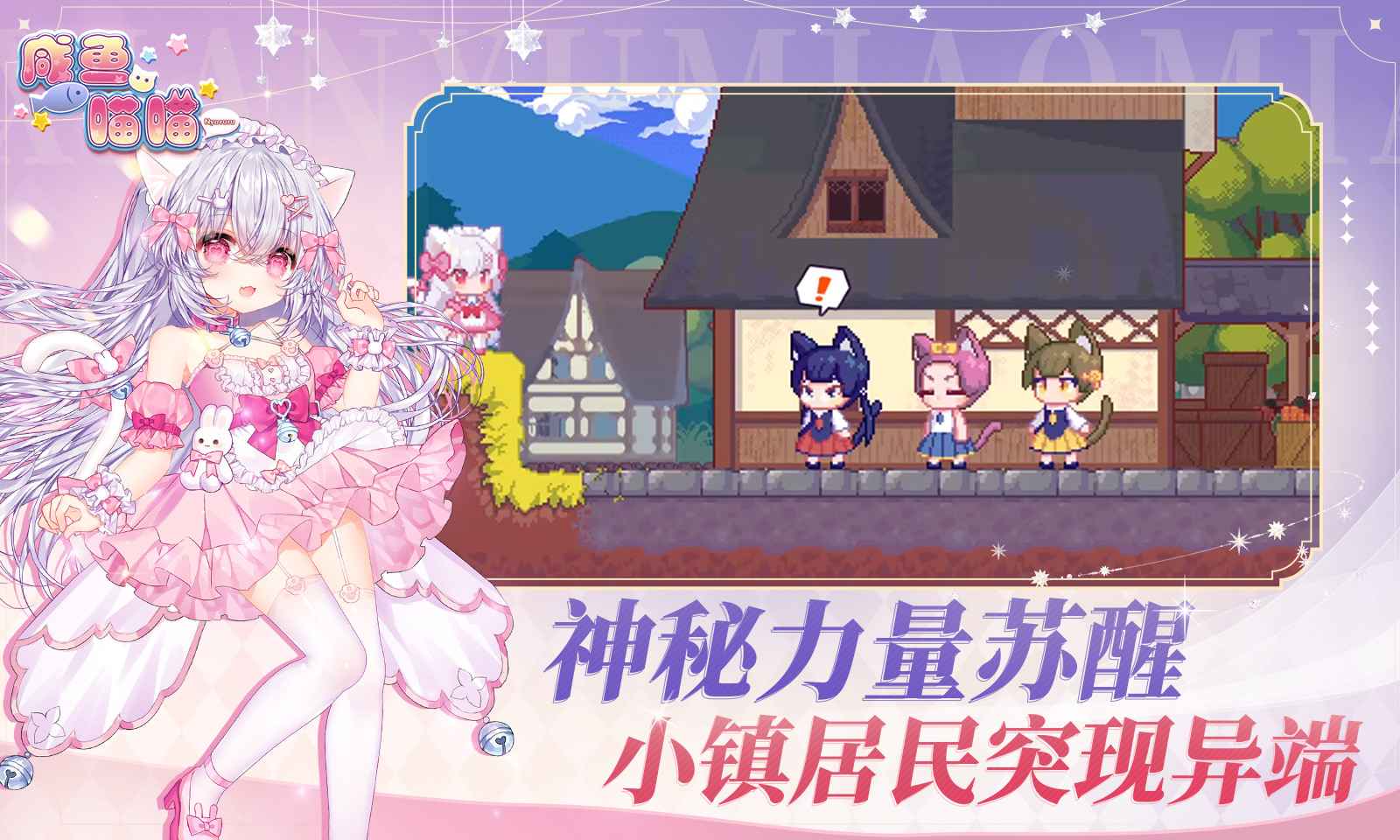 咸鱼喵喵图1