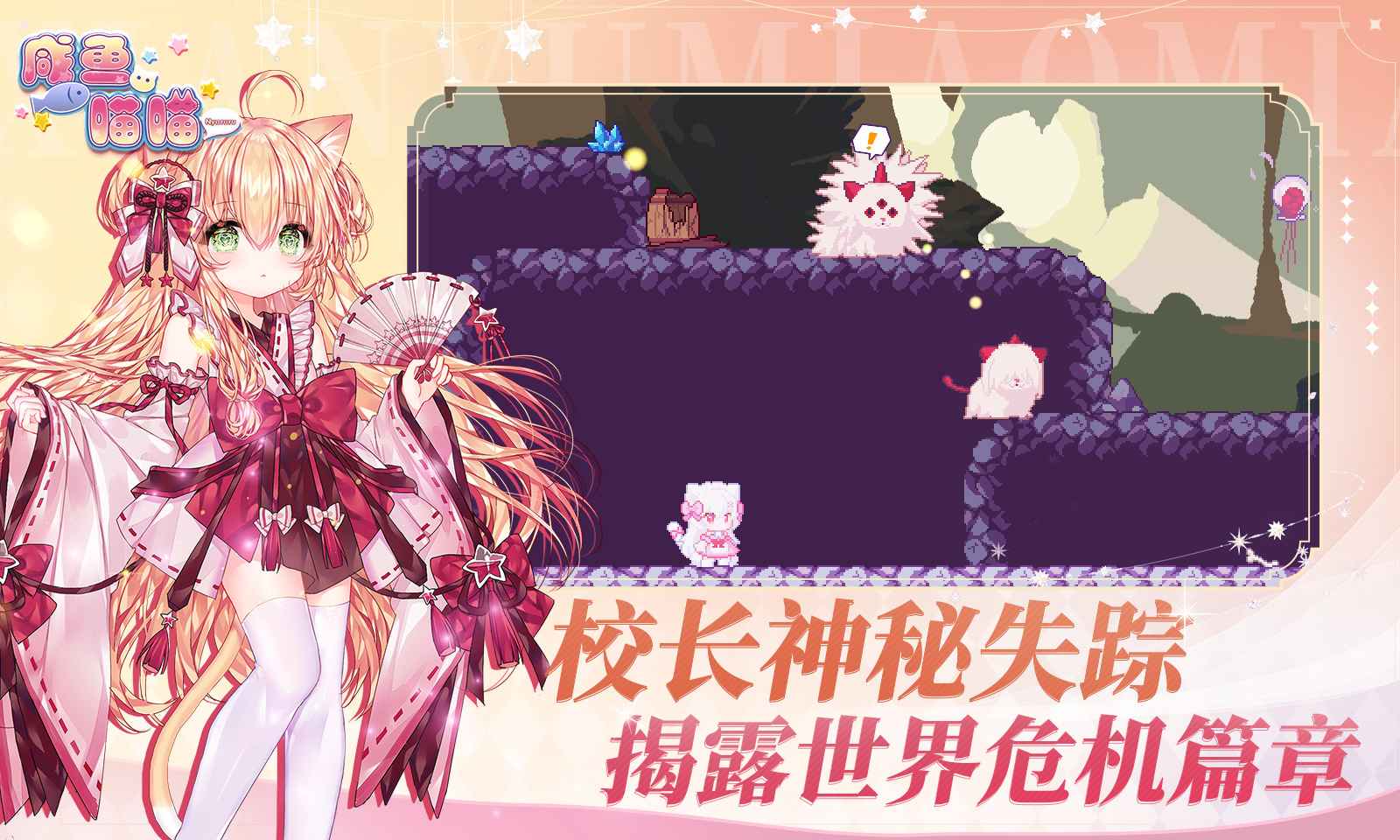 咸鱼喵喵图2
