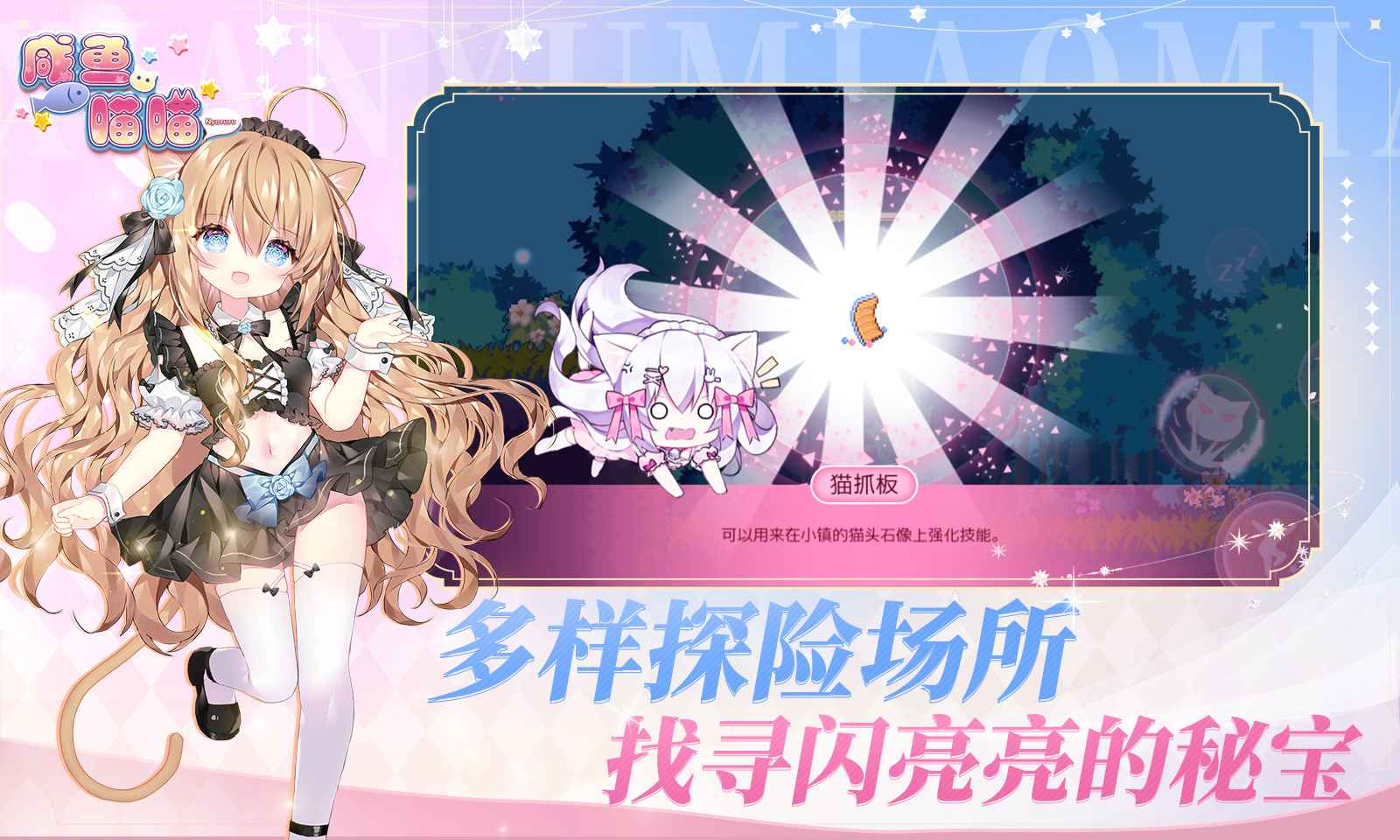 咸鱼喵喵图4