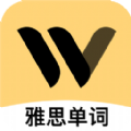 土豆雅思单词 V1.12.0