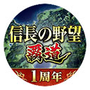 信长之野望手机版安卓版
