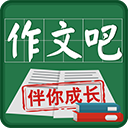 笔砚作文吧 V1.9.1