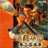 三国志11安卓版