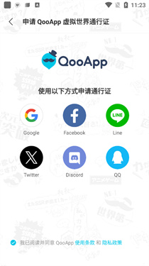 Qoo软件(2)