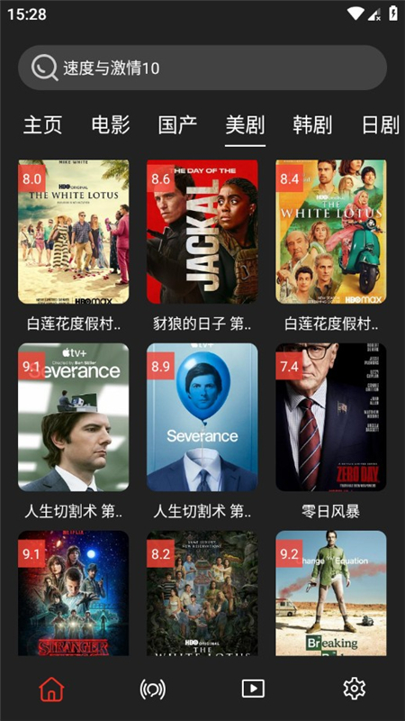 影視森林app最新版