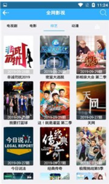 纸巾盒v7.5.2.0最新版本(2)