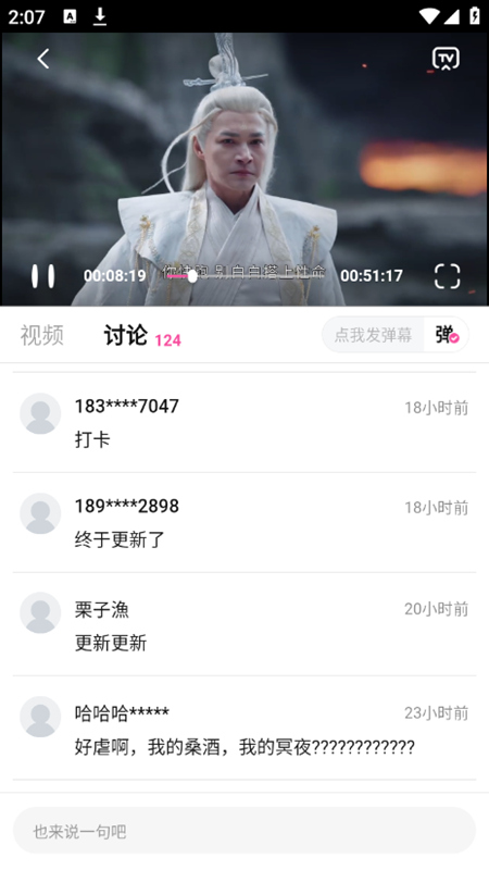 柚子影視最新版