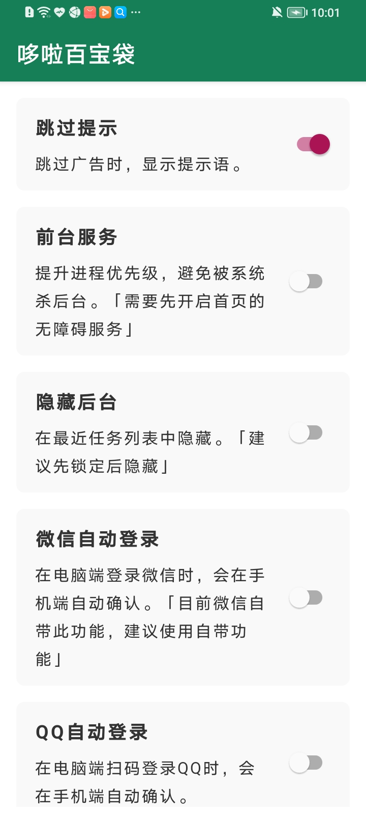 李跳跳app最新版