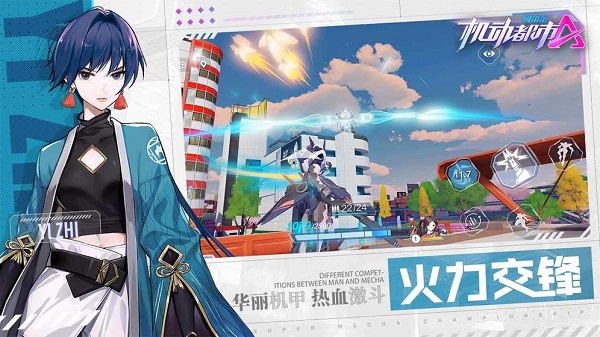 機動都市阿爾法國際服