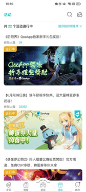 Qoo软件(1)