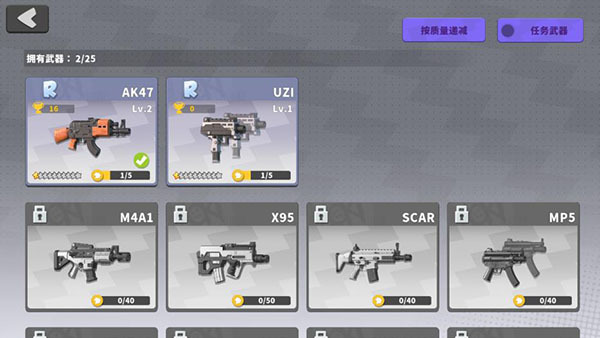 英雄射手汉化版图1