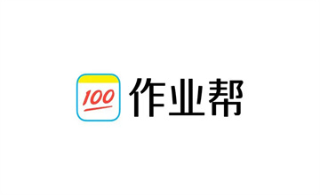 作业帮