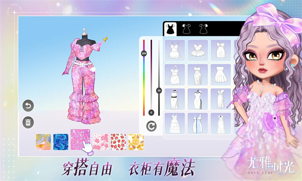 尤雅时光最新版(3)