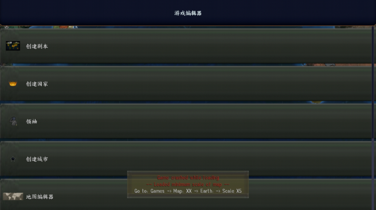 鋼鐵雄心4手機(jī)版