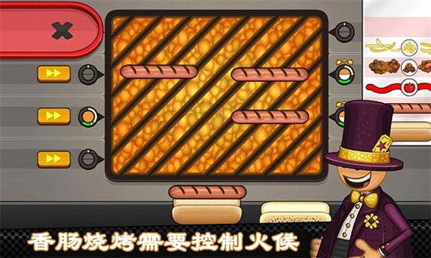老爹熱狗店最新版